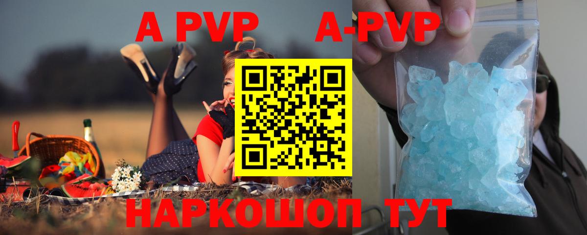 Alfa_PVP  Альфа ПВП мука  Вход с VPN  Владимир  A-PVP Соль 