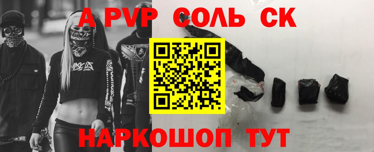 Alpha PVP СК КРИС Владимир