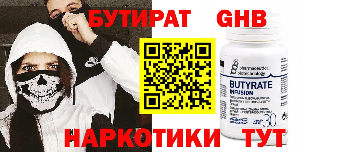 БУТИРАТ буратино  Вход с VPN  Бутират  Владимир 