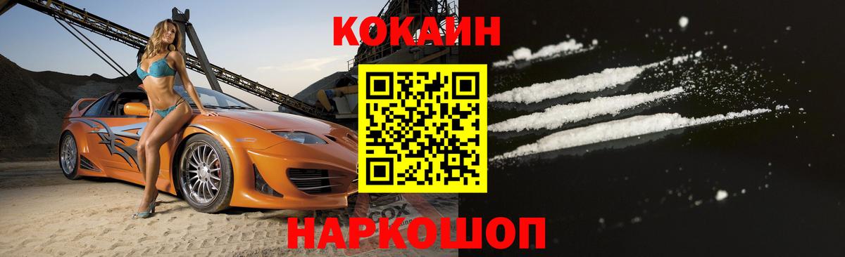 Cocaine Боливия  COCAIN Перу  Владимир  Вход с VPN 