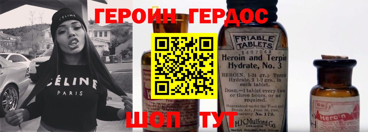 ГЕРОИН VHQ Владимир