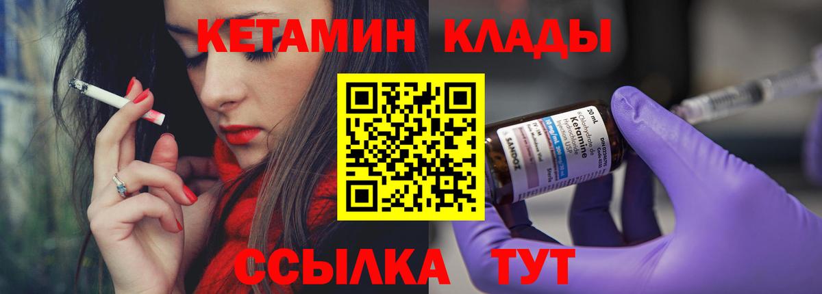 КЕТАМИН VHQ  КЕТАМИН VHQ  Владимир    сайт  Вход с VPN 