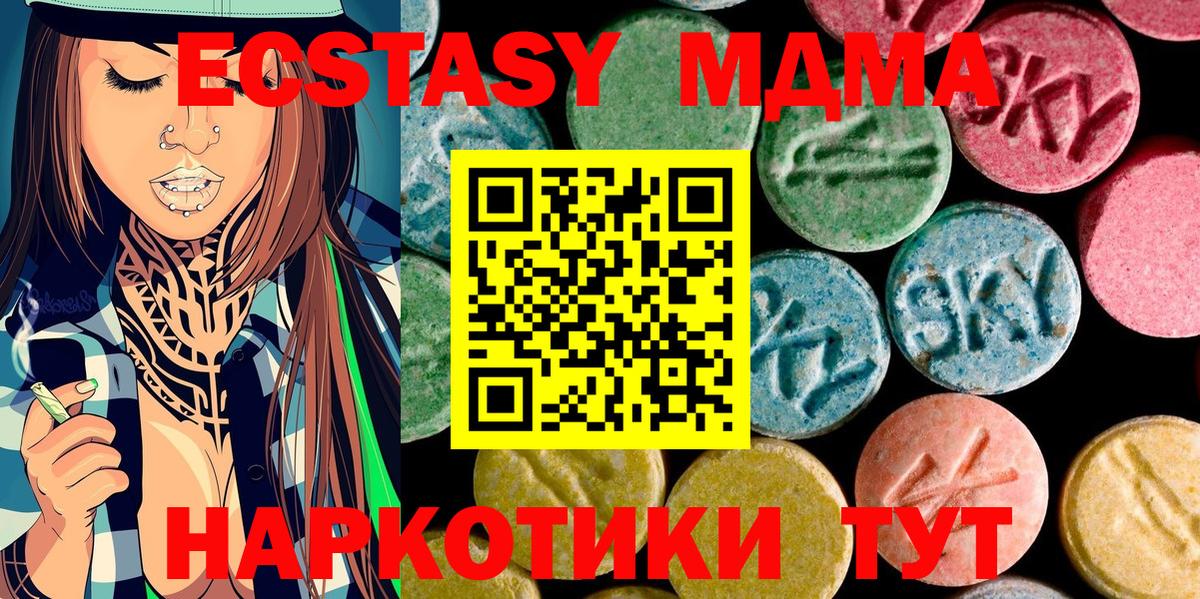 МДМА Molly  МДМА молли  Вход с VPN  Владимир 