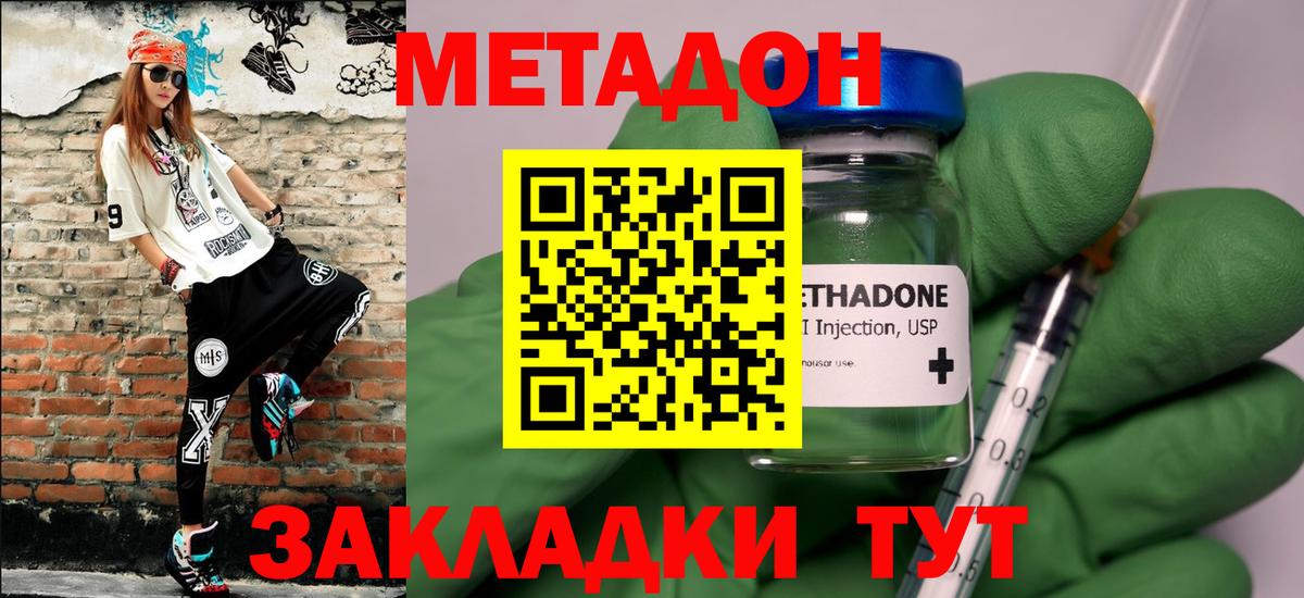 Метадон VHQ Владимир