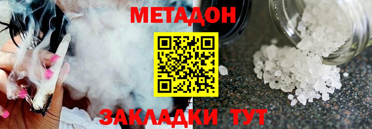 Метадон VHQ  Вход с VPN  Владимир  Метадон мёд 
