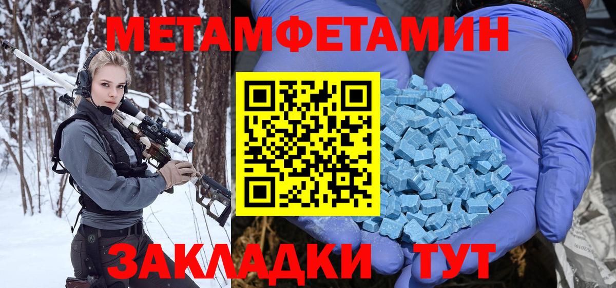 МЕТАМФЕТАМИН кристалл  Вход с VPN  МЕТАМФЕТАМИН кристалл  Владимир 