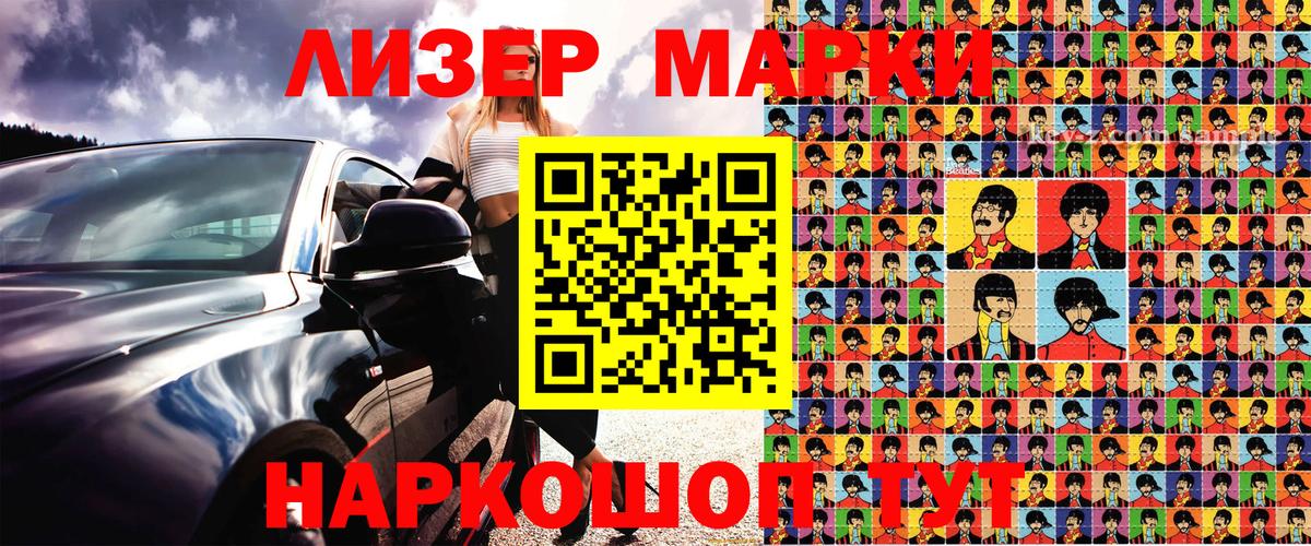 Марки 25I-NBOMe 1,8мг  Вход с VPN  Владимир  Наркотические марки  Марки 25I-NBOMe 1,8мг 