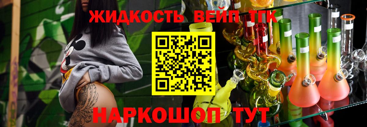 ТГК гашишное масло  Вход с VPN  Владимир 